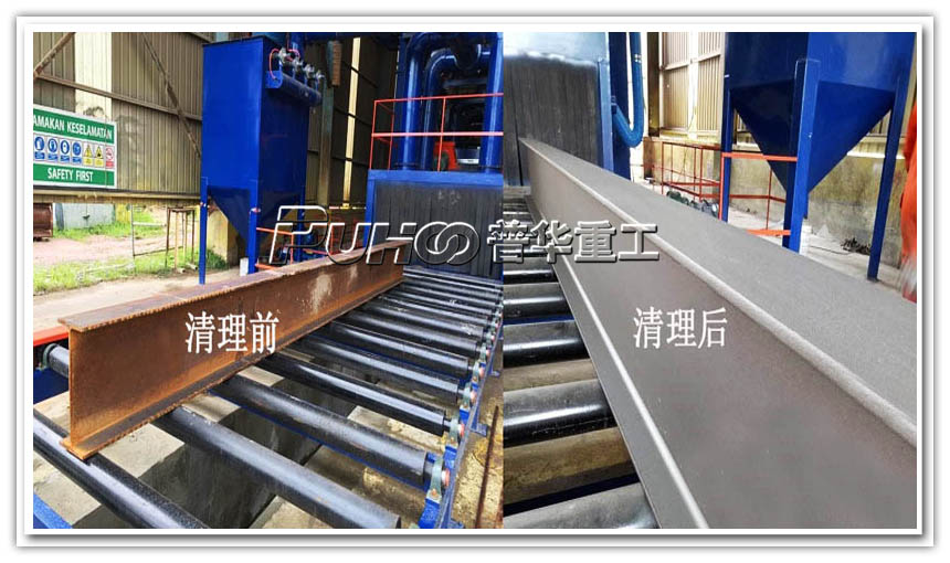 發(fā)往德州慶云大型輥道通過式拋丸機普華廠家發(fā)貨現(xiàn)場-青島普華重工 發(fā)往德州慶云大型輥道通過式拋丸機普華廠家發(fā)貨現(xiàn)場-青島普華重工